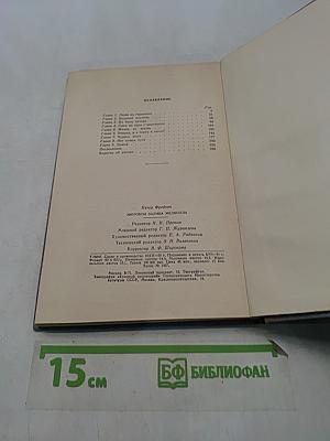 Зверобой. Залива. Мелвилла