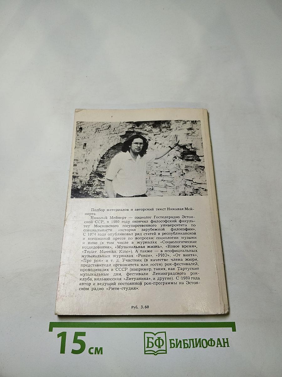 Группа «аквариум»