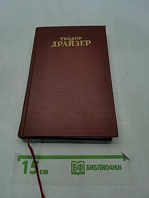 Оплот. Том девятый
