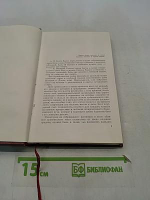 Оплот. Том девятый