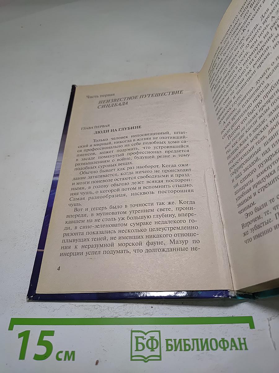 Пиранья: Жизнь длиннее смерти
