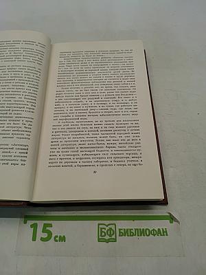 Стихотворения 1886-1917. Том первый