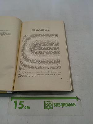 Сорок первый