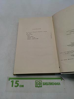 Сорок первый