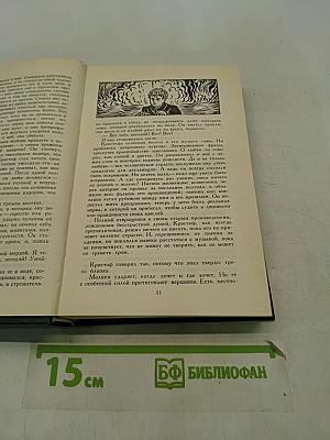 Жан-Кристоф. Том II