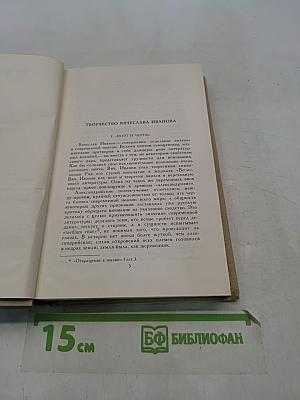 Александр Блок. Собрание сочинений в шести томах. Том 5