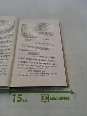 Александр Блок. Собрание сочинений в шести томах. Том 5