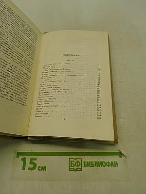 Александр Блок. Собрание сочинений в шести томах. Том 5