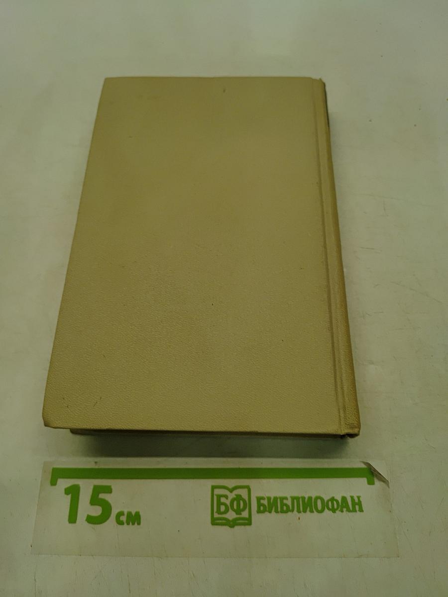 Александр Блок. Собрание сочинений в шести томах. Том 5