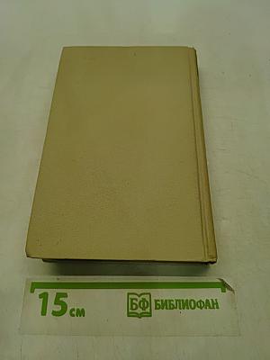 Александр Блок. Собрание сочинений в шести томах. Том 5