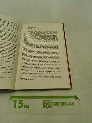 Мавзолей Ленина