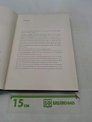 Косметика для всех