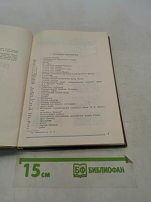 Каталог почтовых марок СССР. Том 2 (1970-1980)
