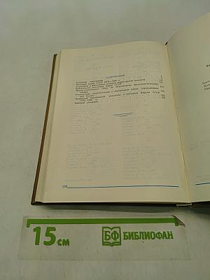 Каталог почтовых марок СССР. Том 2 (1970-1980)