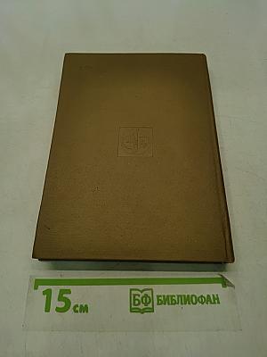 Каталог почтовых марок СССР. Том 2 (1970-1980)