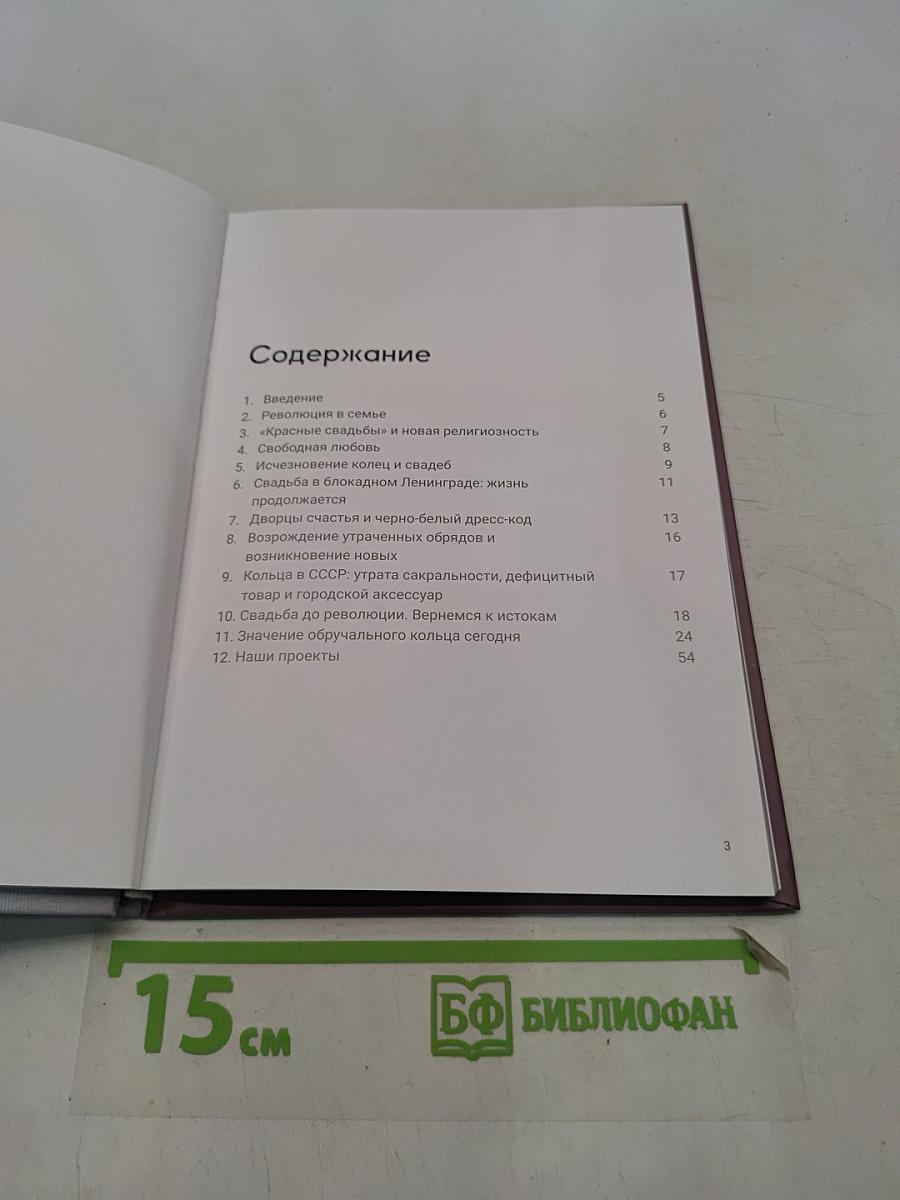 Вокруг пальца, или Что отвечать родственникам, когда выбрали негладкие кольца