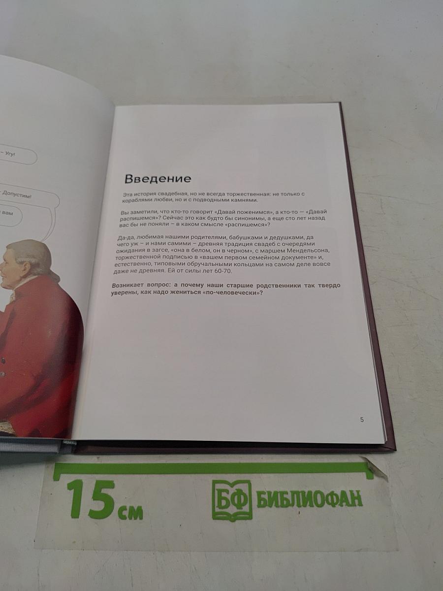 Вокруг пальца, или Что отвечать родственникам, когда выбрали негладкие кольца