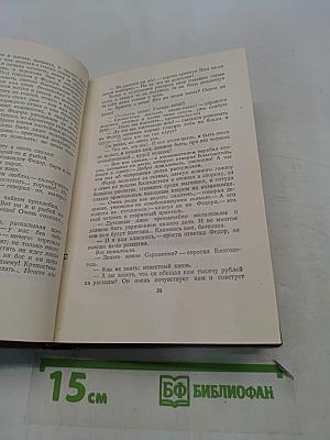 Избранные сочинения. Том второй. Рассказы, повести, легенды и сказки