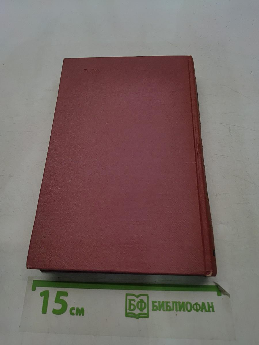 Избранные сочинения. Том второй. Рассказы, повести, легенды и сказки
