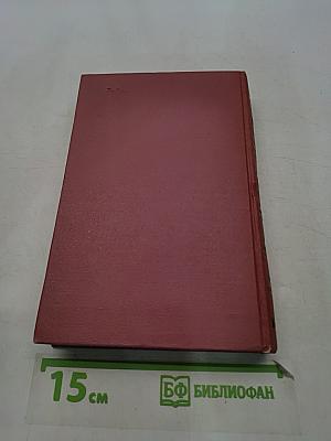 Избранные сочинения. Том второй. Рассказы, повести, легенды и сказки