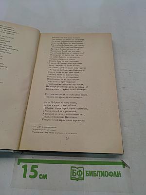 В мире русской литературы. Книга для внеклассного чтения. 5 класс