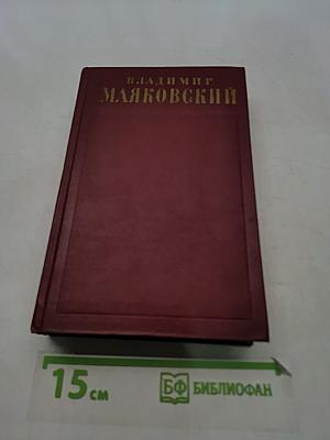 Полное собрание сочинений. Том седьмой. Вторая половина 1925-1926