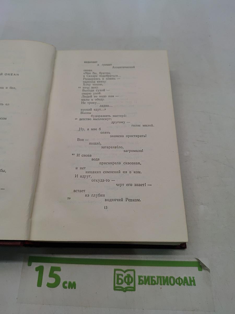 Полное собрание сочинений. Том седьмой. Вторая половина 1925-1926
