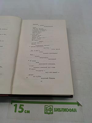 Полное собрание сочинений. Том седьмой. Вторая половина 1925-1926