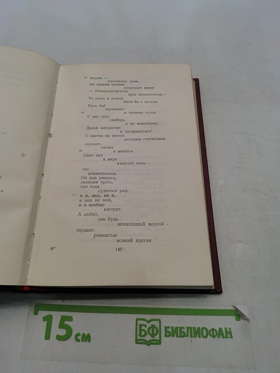Полное собрание сочинений. Том седьмой. Вторая половина 1925-1926