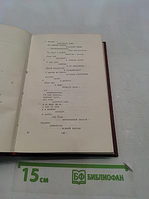 Полное собрание сочинений. Том седьмой. Вторая половина 1925-1926