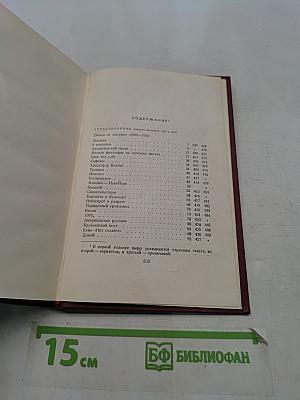 Полное собрание сочинений. Том седьмой. Вторая половина 1925-1926