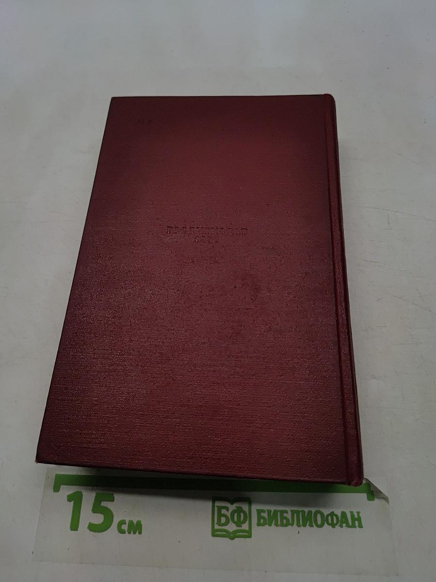 Полное собрание сочинений. Том седьмой. Вторая половина 1925-1926