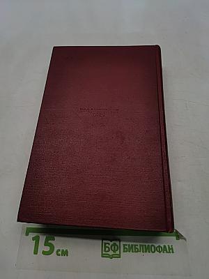 Полное собрание сочинений. Том седьмой. Вторая половина 1925-1926
