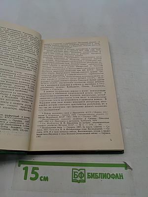 История советского крестьянства Мордовии. Часть I. 1917–1937 годы