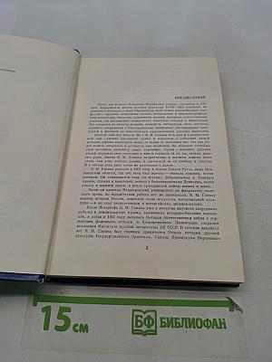 Повесть о Сергее Непейцыне