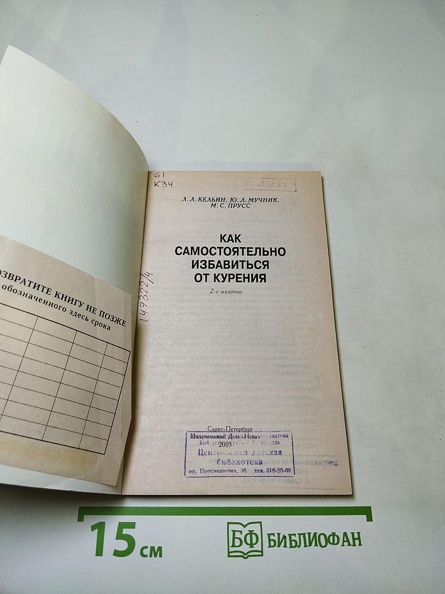 Как самостоятельно избавиться от курения