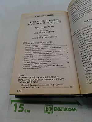 Комментарий к Гражданскому кодексу Российской Федерации (постатейный). Части первой, второй, третьей