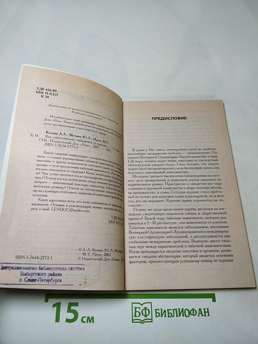 Как самостоятельно избавиться от курения