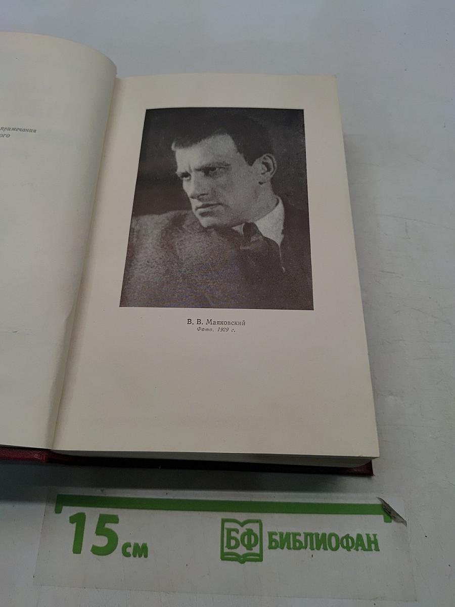 Полное собрание сочинений. Том одиннадцатый. Киносценарии и пьесы 1926-1930