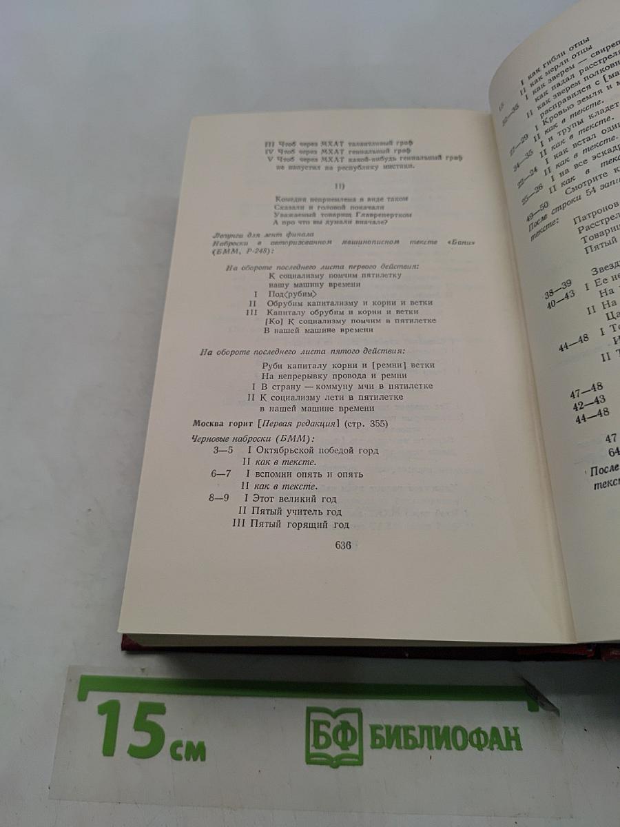 Полное собрание сочинений. Том одиннадцатый. Киносценарии и пьесы 1926-1930