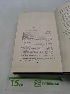 Полное собрание сочинений. Том одиннадцатый. Киносценарии и пьесы 1926-1930