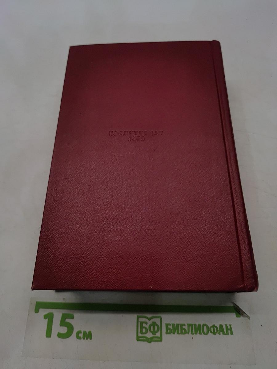 Полное собрание сочинений. Том одиннадцатый. Киносценарии и пьесы 1926-1930