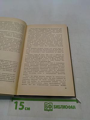 В осажденном Ленинграде