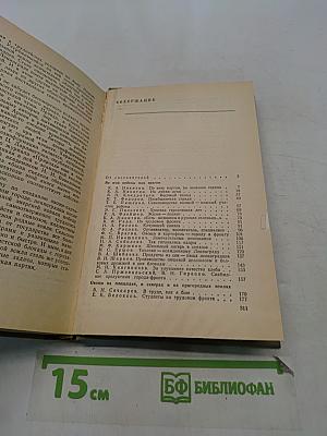 В осажденном Ленинграде