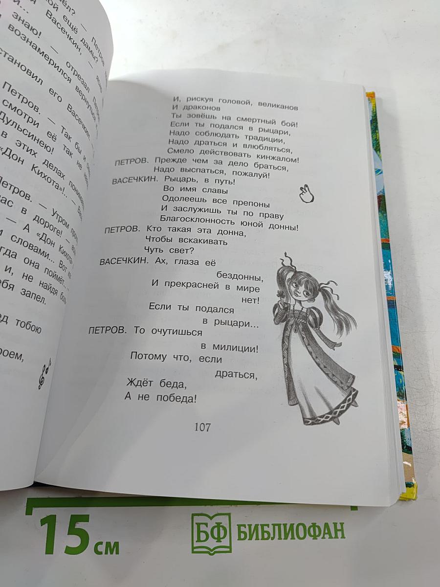 Каникулы Петрова и Васечкина