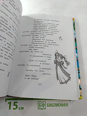 Каникулы Петрова и Васечкина