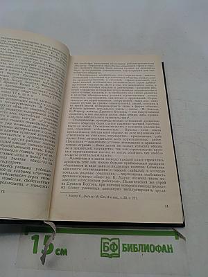 Экономическая история капиталистических стран
