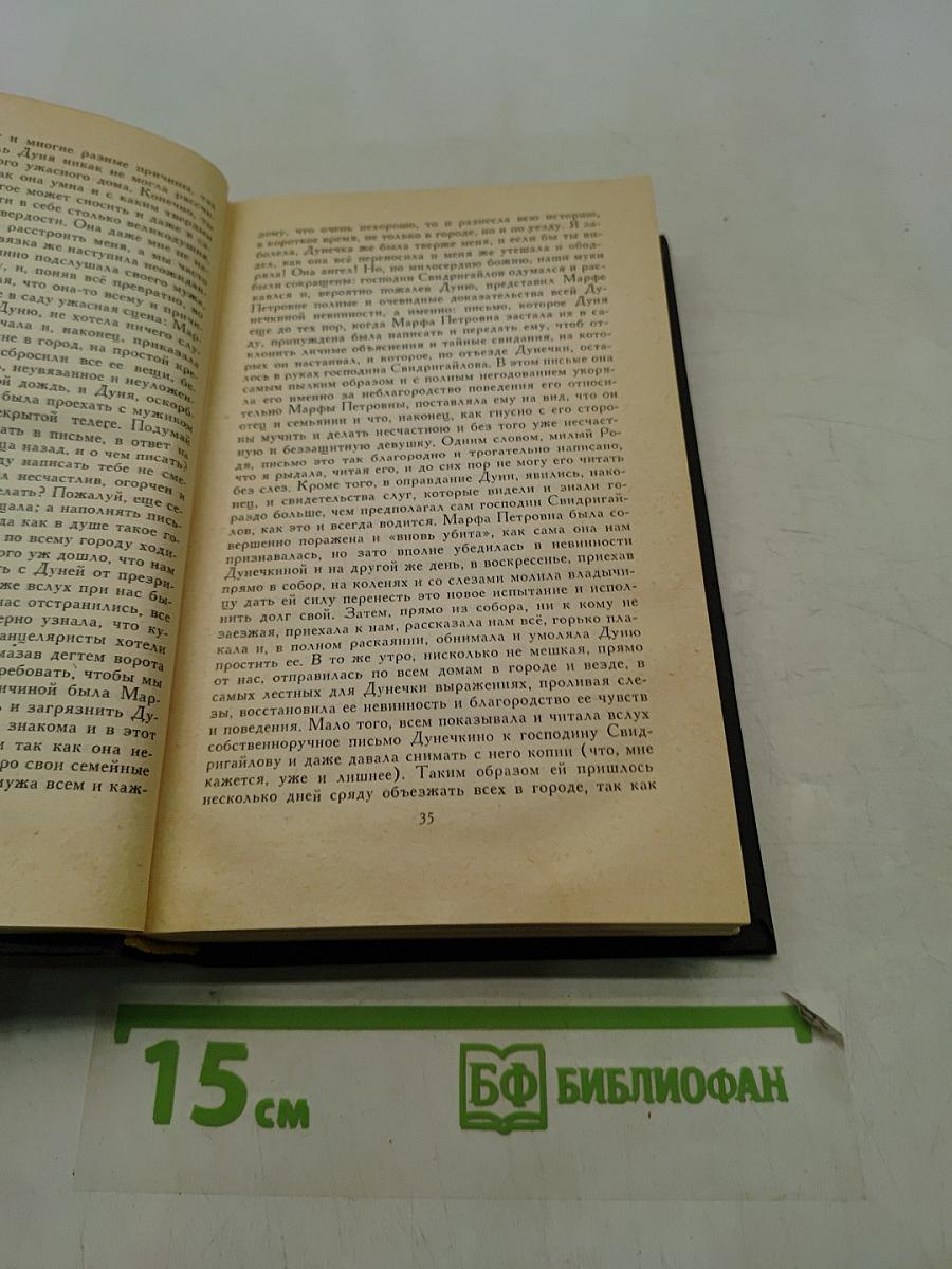 Собрание сочинений в двенадцати томах. Том 5