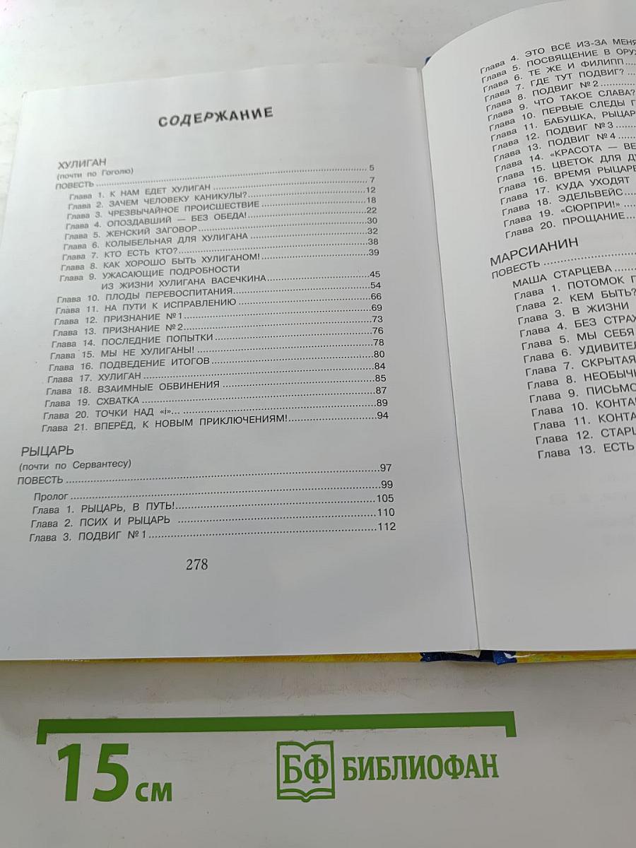 Каникулы Петрова и Васечкина