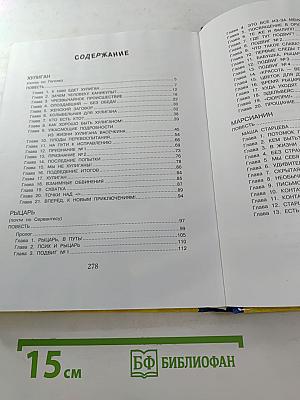 Каникулы Петрова и Васечкина
